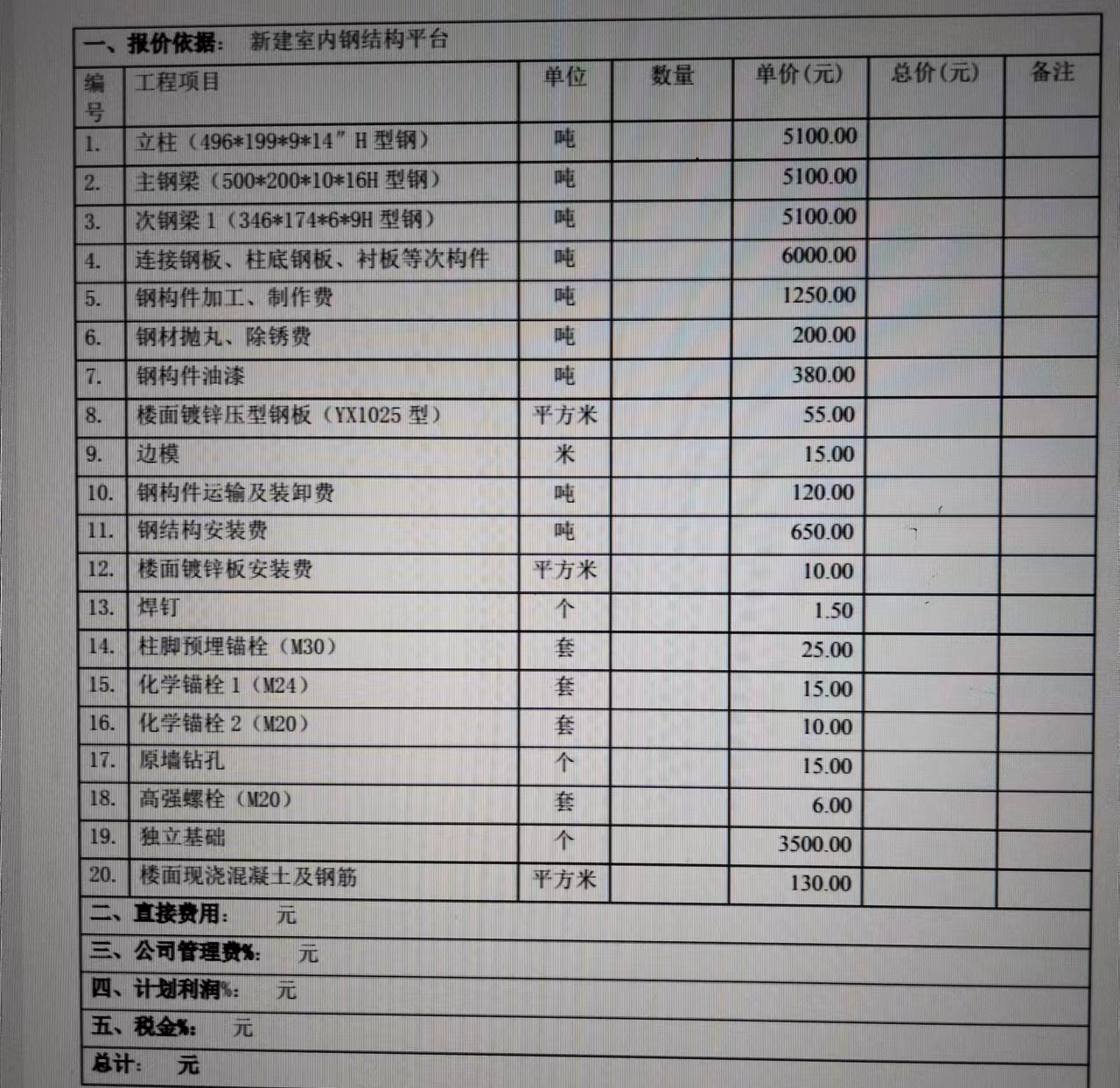 一码特精准资料